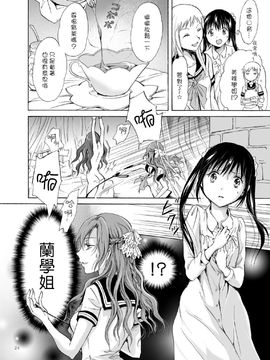 [G&南音的百合豆腐磨坊][peachpulsar (みら)]背徳のフィナーレ 前篇+後篇_a023