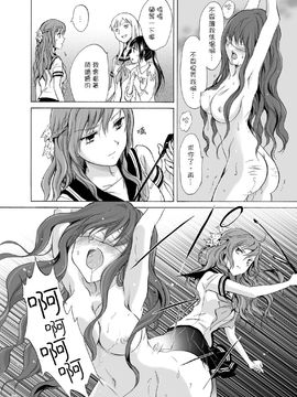 [G&南音的百合豆腐磨坊][peachpulsar (みら)]背徳のフィナーレ 前篇+後篇_a025