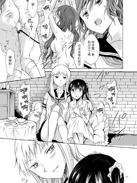 [G&南音的百合豆腐磨坊][peachpulsar (みら)]背徳のフィナーレ 前篇+後篇_a026