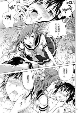 [G&南音的百合豆腐磨坊][peachpulsar (みら)]背徳のフィナーレ 前篇+後篇_a030