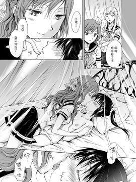 [G&南音的百合豆腐磨坊][peachpulsar (みら)]背徳のフィナーレ 前篇+後篇_a032