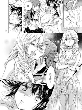 [G&南音的百合豆腐磨坊][peachpulsar (みら)]背徳のフィナーレ 前篇+後篇_a037