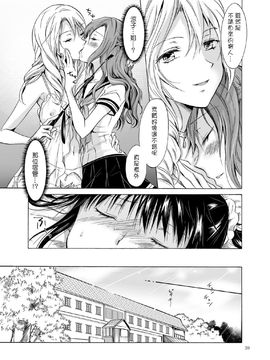 [G&南音的百合豆腐磨坊][peachpulsar (みら)]背徳のフィナーレ 前篇+後篇_a038
