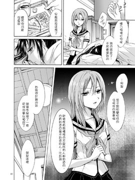 [G&南音的百合豆腐磨坊][peachpulsar (みら)]背徳のフィナーレ 前篇+後篇_a039
