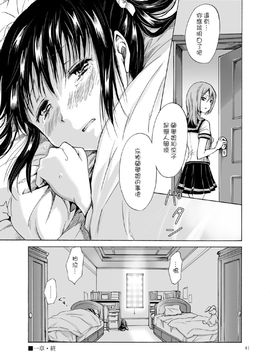 [G&南音的百合豆腐磨坊][peachpulsar (みら)]背徳のフィナーレ 前篇+後篇_a040