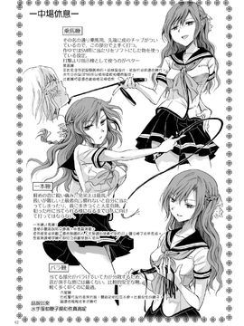 [G&南音的百合豆腐磨坊][peachpulsar (みら)]背徳のフィナーレ 前篇+後篇_a041