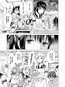 [G&南音的百合豆腐磨坊][peachpulsar (みら)]背徳のフィナーレ 前篇+後篇_a043