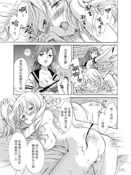 [G&南音的百合豆腐磨坊][peachpulsar (みら)]背徳のフィナーレ 前篇+後篇_a045