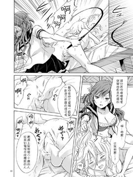 [G&南音的百合豆腐磨坊][peachpulsar (みら)]背徳のフィナーレ 前篇+後篇_a046