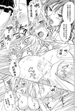 [G&南音的百合豆腐磨坊][peachpulsar (みら)]背徳のフィナーレ 前篇+後篇_a047
