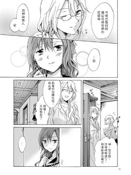 [G&南音的百合豆腐磨坊][peachpulsar (みら)]背徳のフィナーレ 前篇+後篇_a051