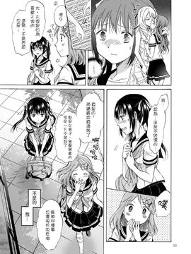 [G&南音的百合豆腐磨坊][peachpulsar (みら)]背徳のフィナーレ 前篇+後篇_a053