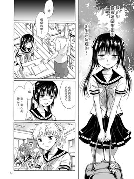 [G&南音的百合豆腐磨坊][peachpulsar (みら)]背徳のフィナーレ 前篇+後篇_a054