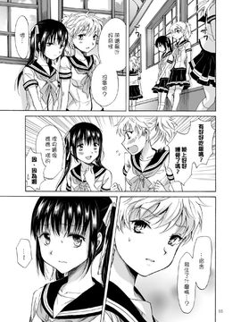 [G&南音的百合豆腐磨坊][peachpulsar (みら)]背徳のフィナーレ 前篇+後篇_a055