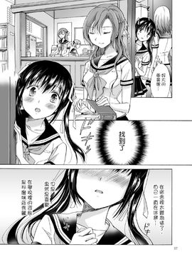 [G&南音的百合豆腐磨坊][peachpulsar (みら)]背徳のフィナーレ 前篇+後篇_a057
