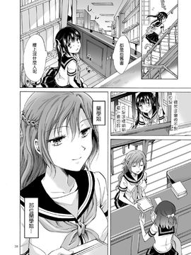 [G&南音的百合豆腐磨坊][peachpulsar (みら)]背徳のフィナーレ 前篇+後篇_a058