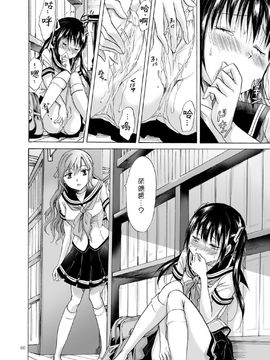 [G&南音的百合豆腐磨坊][peachpulsar (みら)]背徳のフィナーレ 前篇+後篇_a060