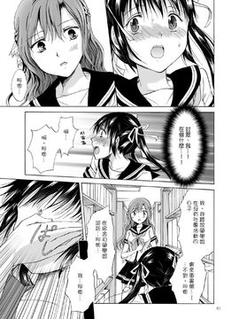 [G&南音的百合豆腐磨坊][peachpulsar (みら)]背徳のフィナーレ 前篇+後篇_a061