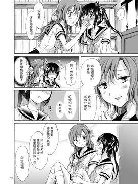 [G&南音的百合豆腐磨坊][peachpulsar (みら)]背徳のフィナーレ 前篇+後篇_a062