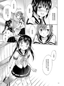 [G&南音的百合豆腐磨坊][peachpulsar (みら)]背徳のフィナーレ 前篇+後篇_a063