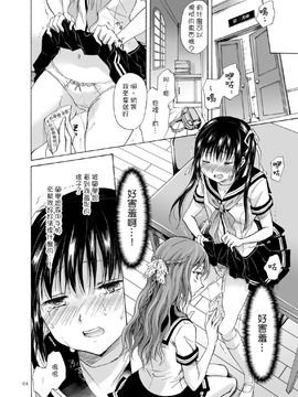 [G&南音的百合豆腐磨坊][peachpulsar (みら)]背徳のフィナーレ 前篇+後篇_a064
