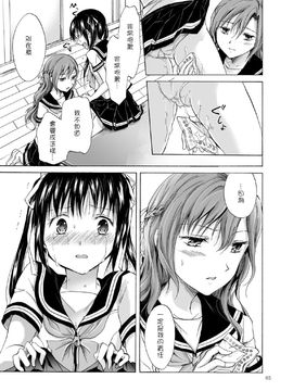[G&南音的百合豆腐磨坊][peachpulsar (みら)]背徳のフィナーレ 前篇+後篇_a065