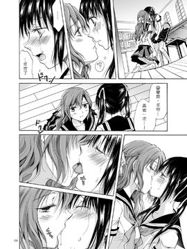 [G&南音的百合豆腐磨坊][peachpulsar (みら)]背徳のフィナーレ 前篇+後篇_a068