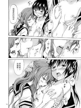 [G&南音的百合豆腐磨坊][peachpulsar (みら)]背徳のフィナーレ 前篇+後篇_a070