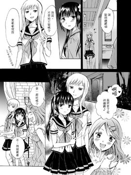 [G&南音的百合豆腐磨坊][peachpulsar (みら)]背徳のフィナーレ 前篇+後篇_a081