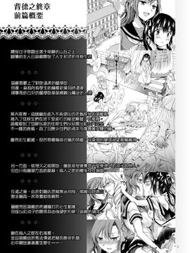 [G&南音的百合豆腐磨坊][peachpulsar (みら)]背徳のフィナーレ 前篇+後篇_a086