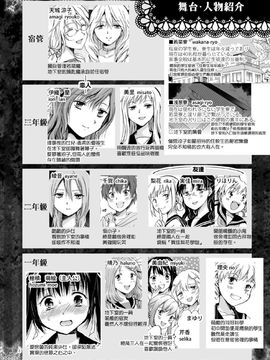 [G&南音的百合豆腐磨坊][peachpulsar (みら)]背徳のフィナーレ 前篇+後篇_a087