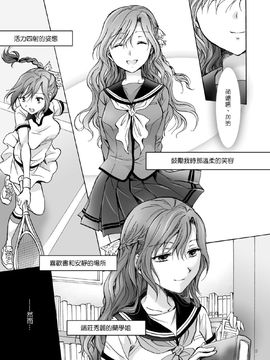 [G&南音的百合豆腐磨坊][peachpulsar (みら)]背徳のフィナーレ 前篇+後篇_a088