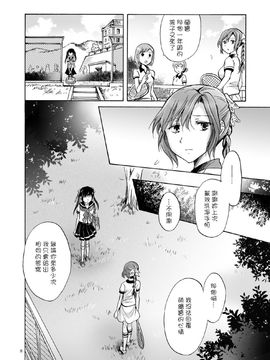 [G&南音的百合豆腐磨坊][peachpulsar (みら)]背徳のフィナーレ 前篇+後篇_a091