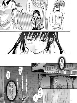 [G&南音的百合豆腐磨坊][peachpulsar (みら)]背徳のフィナーレ 前篇+後篇_a092