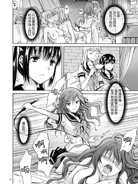 [G&南音的百合豆腐磨坊][peachpulsar (みら)]背徳のフィナーレ 前篇+後篇_a093