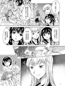 [G&南音的百合豆腐磨坊][peachpulsar (みら)]背徳のフィナーレ 前篇+後篇_a094