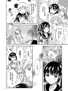 [G&南音的百合豆腐磨坊][peachpulsar (みら)]背徳のフィナーレ 前篇+後篇_a095