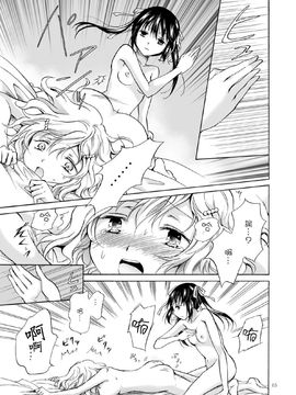[G&南音的百合豆腐磨坊][peachpulsar (みら)]背徳のフィナーレ 前篇+後篇_a098