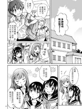 [G&南音的百合豆腐磨坊][peachpulsar (みら)]背徳のフィナーレ 前篇+後篇_a103