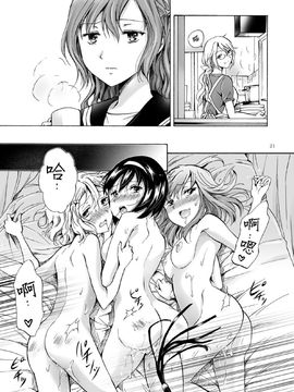 [G&南音的百合豆腐磨坊][peachpulsar (みら)]背徳のフィナーレ 前篇+後篇_a104