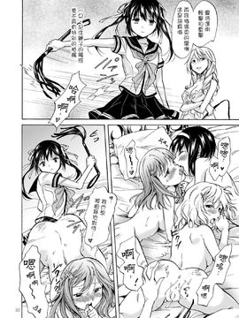 [G&南音的百合豆腐磨坊][peachpulsar (みら)]背徳のフィナーレ 前篇+後篇_a105