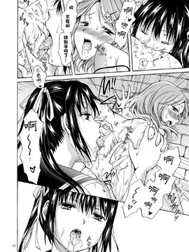 [G&南音的百合豆腐磨坊][peachpulsar (みら)]背徳のフィナーレ 前篇+後篇_a109