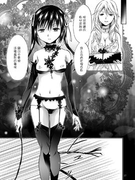 [G&南音的百合豆腐磨坊][peachpulsar (みら)]背徳のフィナーレ 前篇+後篇_a110