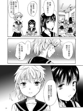 [G&南音的百合豆腐磨坊][peachpulsar (みら)]背徳のフィナーレ 前篇+後篇_a113