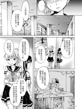[G&南音的百合豆腐磨坊][peachpulsar (みら)]背徳のフィナーレ 前篇+後篇_a114