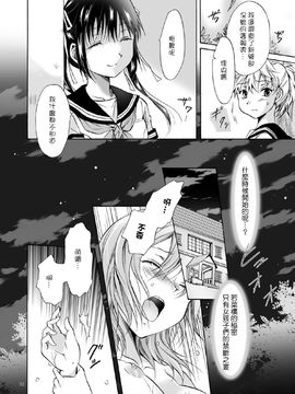 [G&南音的百合豆腐磨坊][peachpulsar (みら)]背徳のフィナーレ 前篇+後篇_a115