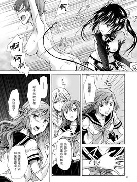 [G&南音的百合豆腐磨坊][peachpulsar (みら)]背徳のフィナーレ 前篇+後篇_a128