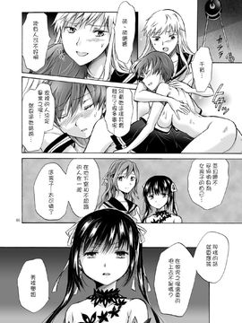 [G&南音的百合豆腐磨坊][peachpulsar (みら)]背徳のフィナーレ 前篇+後篇_a129