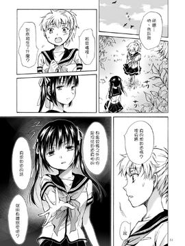 [G&南音的百合豆腐磨坊][peachpulsar (みら)]背徳のフィナーレ 前篇+後篇_a134