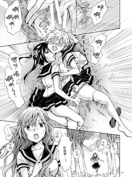[G&南音的百合豆腐磨坊][peachpulsar (みら)]背徳のフィナーレ 前篇+後篇_a138